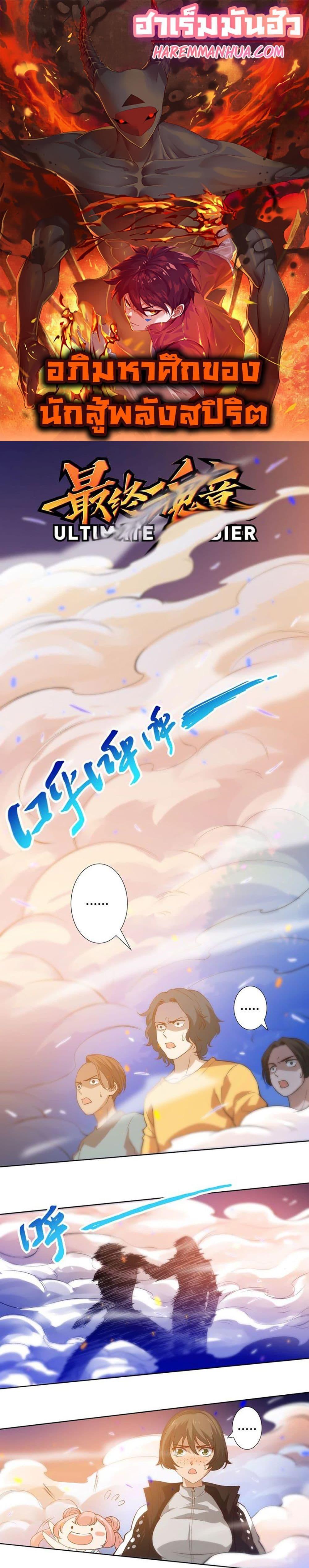 Manga-lc-com อ่านมังงะ อ่านการ์ตูน ออนไลน์ ฟรี ULTIMATE SOLDIER ตอนที่ 1 2 3 4 5 6 7 8 9 10 11 12 13 14 ฟรี ไม่มีโฆษณา Manga-lc - อ่าน มังงะ อ่าน การ์ตูน ออนไลน์ อ่านมังงะ ฟรี