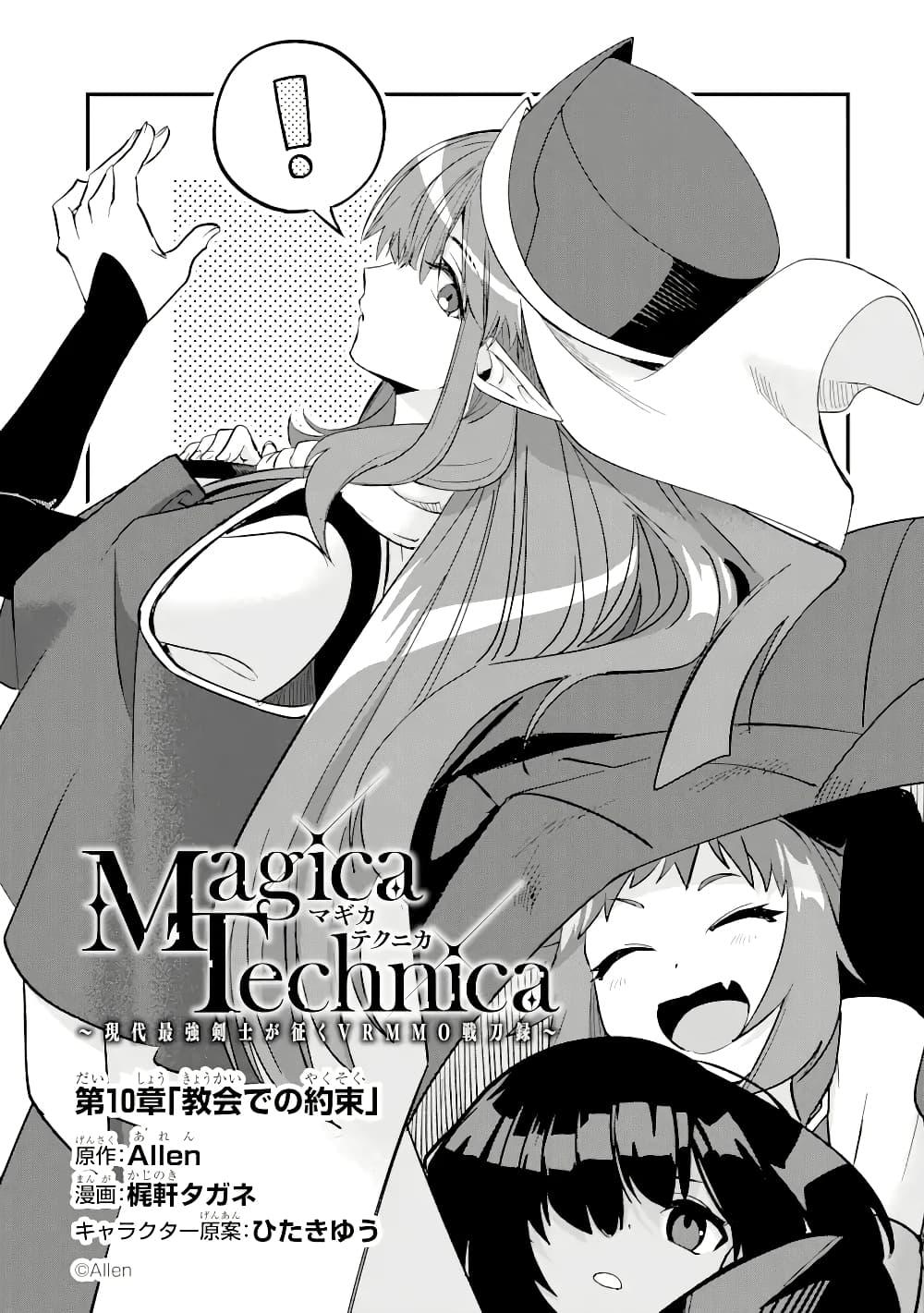 Manga-lc-com อ่านมังงะ อ่านการ์ตูน ออนไลน์ ฟรี Magica Technica ~Gendai Saikyou Kenshi ga Yuku VRMMO Sentouroku~ ตอนที่ 1 2 3 4 5 6 7 8 9 10 11 12 13 14 ฟรี ไม่มีโฆษณา Manga-lc - อ่าน มังงะ อ่าน การ์ตูน ออนไลน์ อ่านมังงะ ฟรี