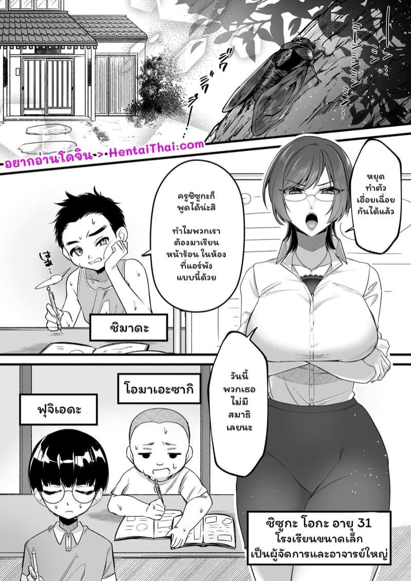 Doujin-Lc- อ่าน โดจิน มังฮวา เกาหลี ญี่ปุ่น จีน แปลไทย ติวเข้มพิเศษซัมเมอร์กับครูสาวสุดเซ็กซี่ [Toshiue Onee-san Tengoku (Rogaki Tenshi, Sunaba Yuu)] Natsu Gasshuku Innocence ตอนที่ 1 2 3 4 5 6 7 8 9 10 11 12 13 14 ฟรี ไม่มีโฆษณา อ่าน โดจิน Manhwa เกาหลี ญี่ปุ่น จีน เรามีครบ คัดมาให้เน้นๆ โดจิน 18+ รับประกันความฟินโดย  Doujin Lc
