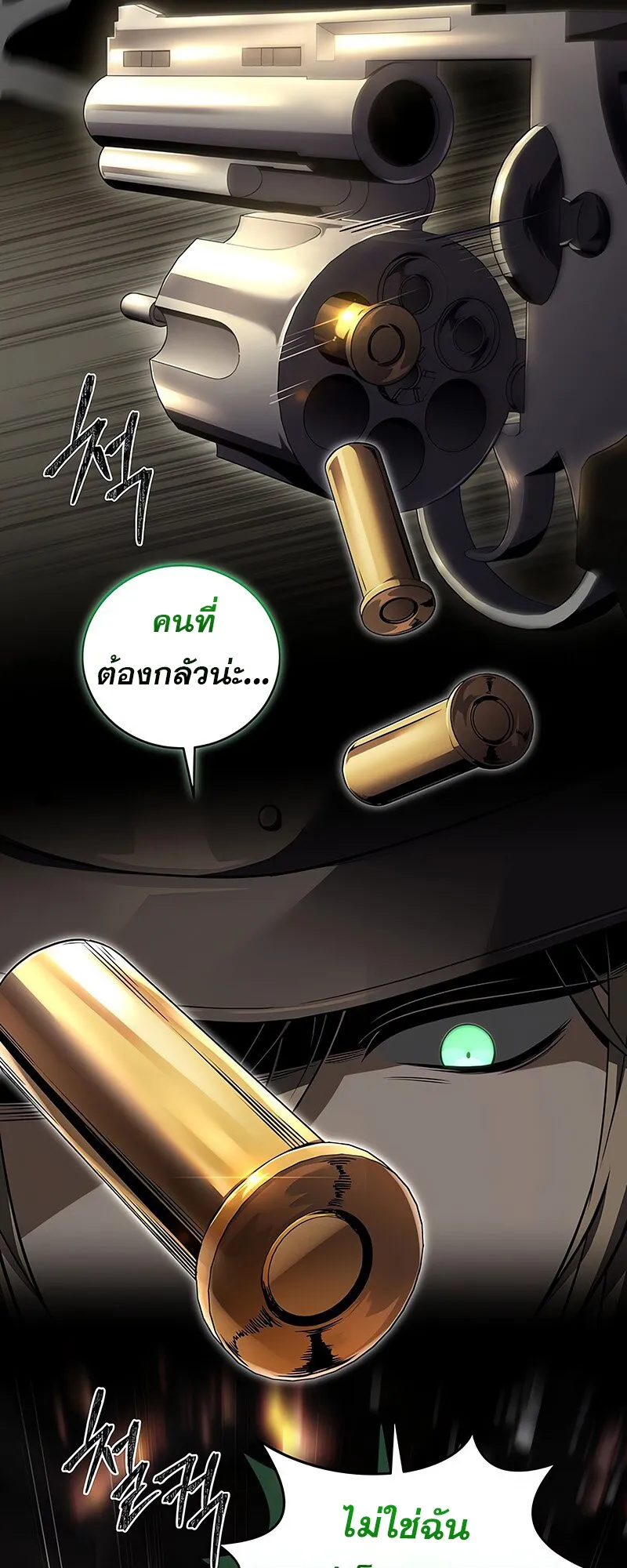 Return of the Frozen Player ตอนที่ ตอนที่ 145 รูปที่ 12