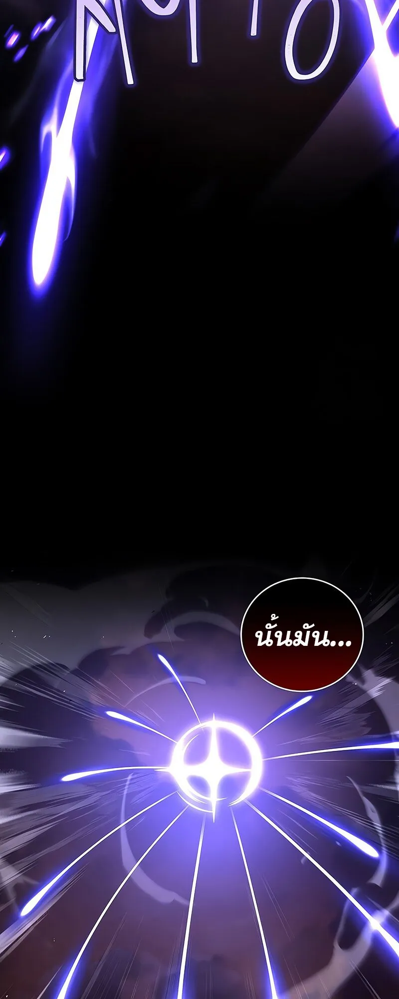 Return of the Frozen Player ตอนที่ ตอนที่ 145 รูปที่ 30