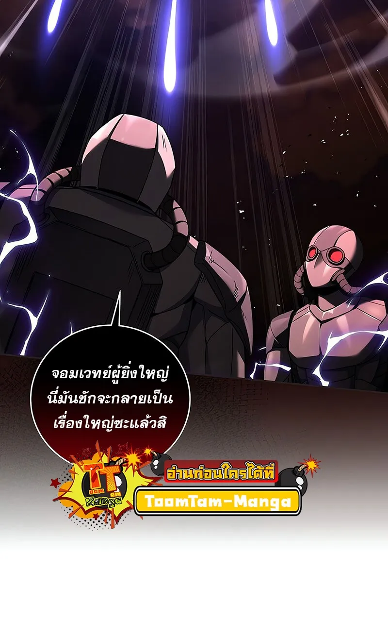 Return of the Frozen Player ตอนที่ ตอนที่ 145 รูปที่ 31