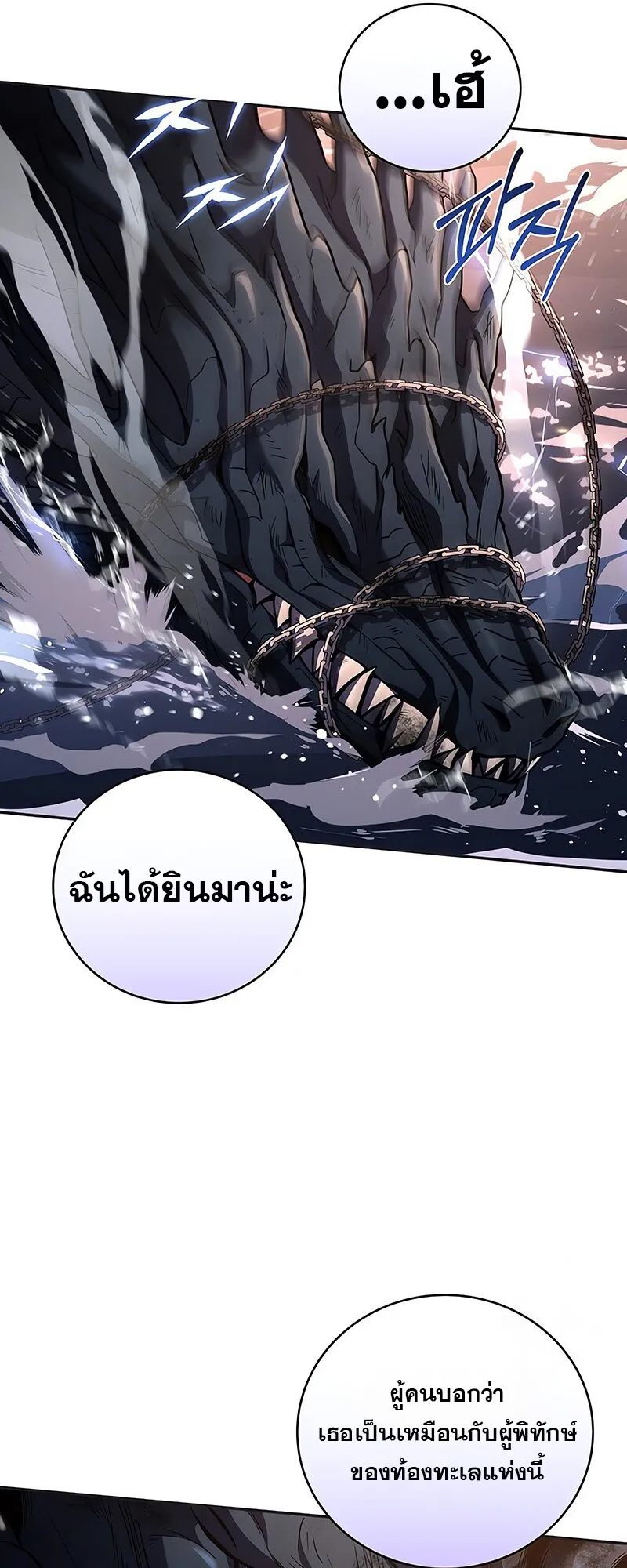 Return of the Frozen Player ตอนที่ ตอนที่ 145 รูปที่ 32