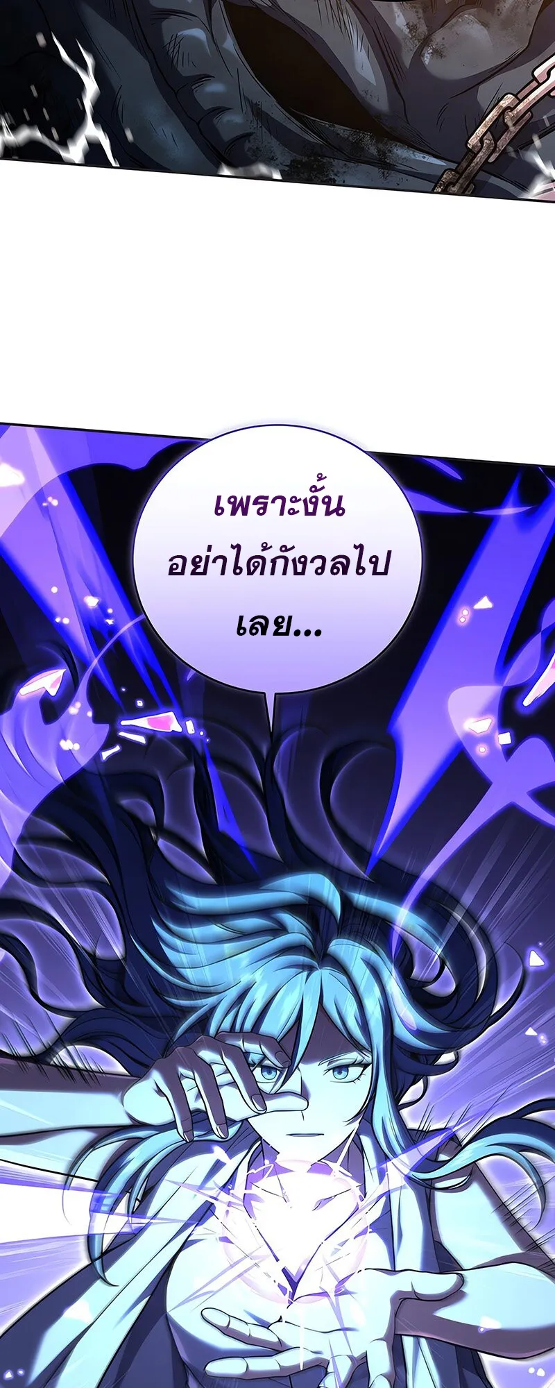 Return of the Frozen Player ตอนที่ ตอนที่ 145 รูปที่ 33