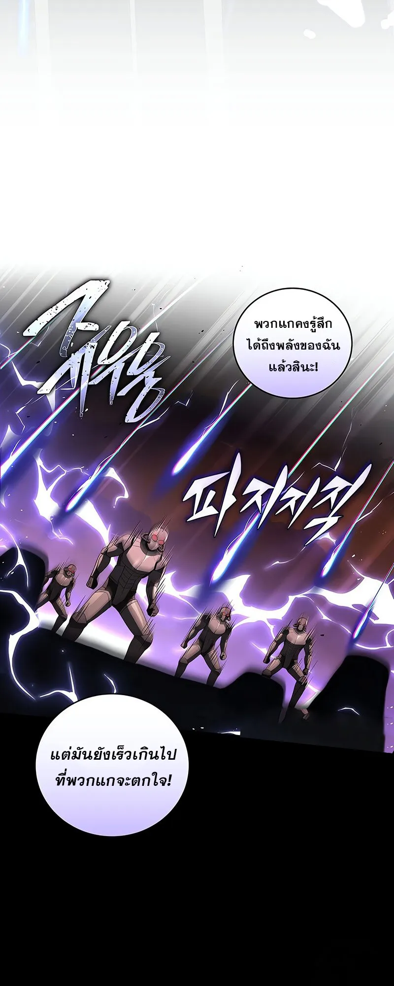 Return of the Frozen Player ตอนที่ ตอนที่ 145 รูปที่ 35