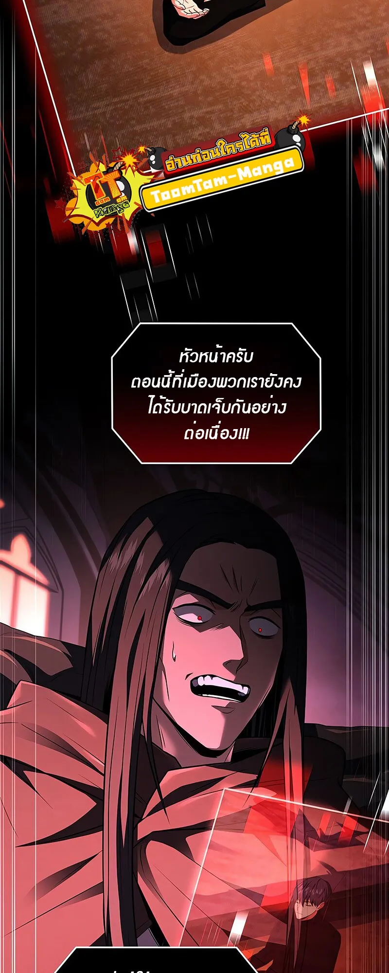 Return of the Frozen Player ตอนที่ ตอนที่ 145 รูปที่ 4
