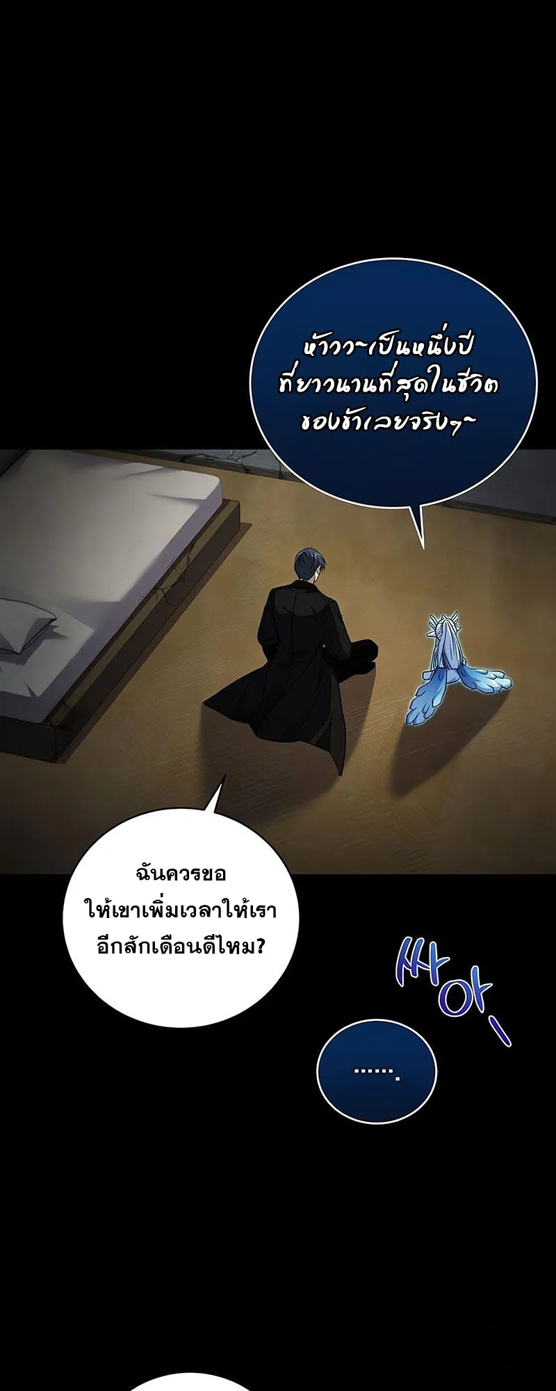 Return of the Frozen Player ตอนที่ ตอนที่ 145 รูปที่ 52