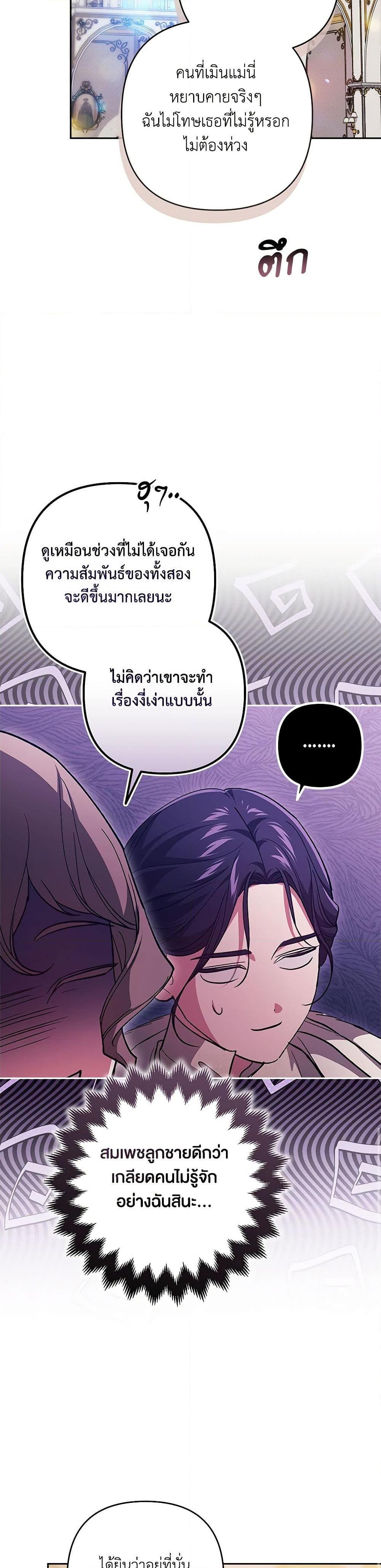 Manga-lc-com อ่านมังงะ อ่านการ์ตูน ออนไลน์ ฟรี The Broken Ring – This Marriage Will Fail Anyway ตอนที่ 1 2 3 4 5 6 7 8 9 10 11 12 13 14 ฟรี ไม่มีโฆษณา Manga-lc - อ่าน มังงะ อ่าน การ์ตูน ออนไลน์ อ่านมังงะ ฟรี