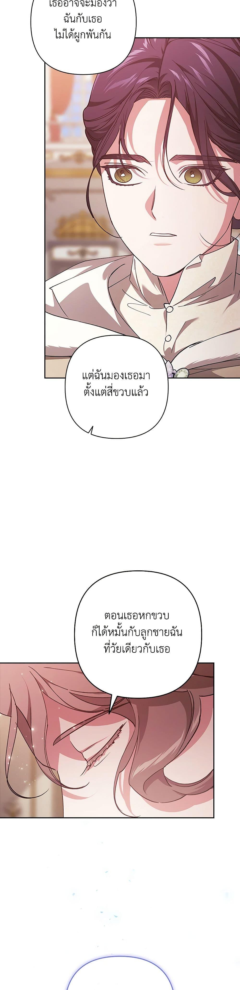 Manga-lc-com อ่านมังงะ อ่านการ์ตูน ออนไลน์ ฟรี The Broken Ring – This Marriage Will Fail Anyway ตอนที่ 1 2 3 4 5 6 7 8 9 10 11 12 13 14 ฟรี ไม่มีโฆษณา Manga-lc - อ่าน มังงะ อ่าน การ์ตูน ออนไลน์ อ่านมังงะ ฟรี