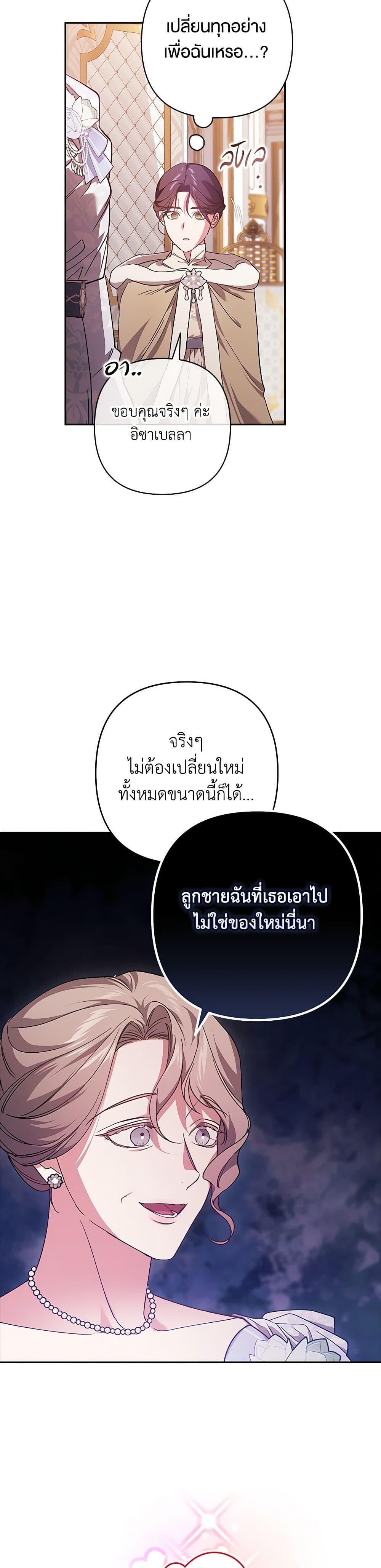 Manga-lc-com อ่านมังงะ อ่านการ์ตูน ออนไลน์ ฟรี The Broken Ring – This Marriage Will Fail Anyway ตอนที่ 1 2 3 4 5 6 7 8 9 10 11 12 13 14 ฟรี ไม่มีโฆษณา Manga-lc - อ่าน มังงะ อ่าน การ์ตูน ออนไลน์ อ่านมังงะ ฟรี