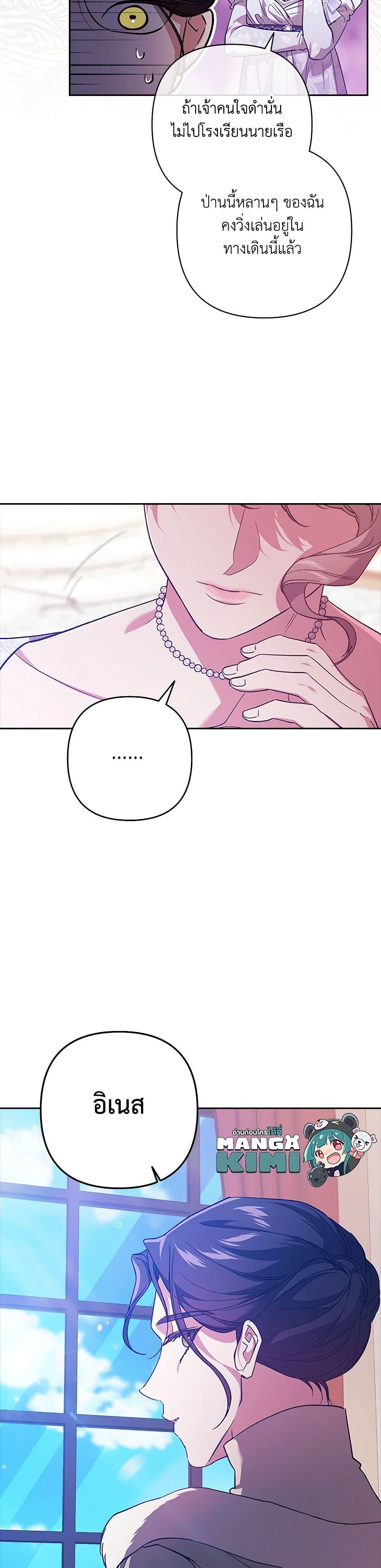 Manga-lc-com อ่านมังงะ อ่านการ์ตูน ออนไลน์ ฟรี The Broken Ring – This Marriage Will Fail Anyway ตอนที่ 1 2 3 4 5 6 7 8 9 10 11 12 13 14 ฟรี ไม่มีโฆษณา Manga-lc - อ่าน มังงะ อ่าน การ์ตูน ออนไลน์ อ่านมังงะ ฟรี