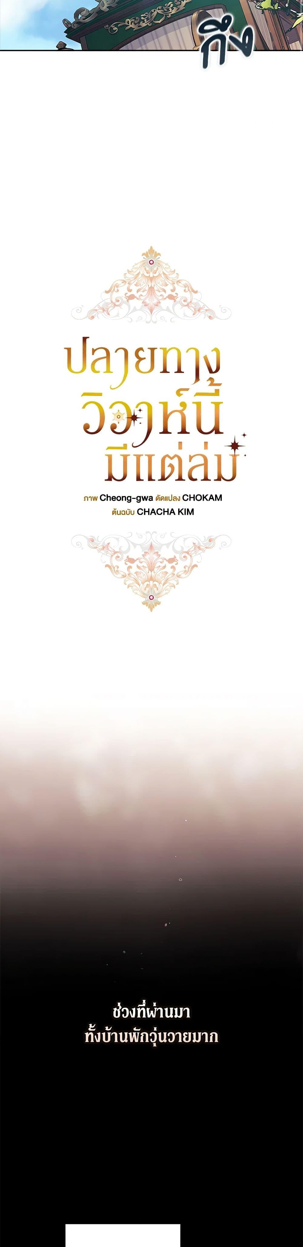 Manga-lc-com อ่านมังงะ อ่านการ์ตูน ออนไลน์ ฟรี The Broken Ring – This Marriage Will Fail Anyway ตอนที่ 1 2 3 4 5 6 7 8 9 10 11 12 13 14 ฟรี ไม่มีโฆษณา Manga-lc - อ่าน มังงะ อ่าน การ์ตูน ออนไลน์ อ่านมังงะ ฟรี