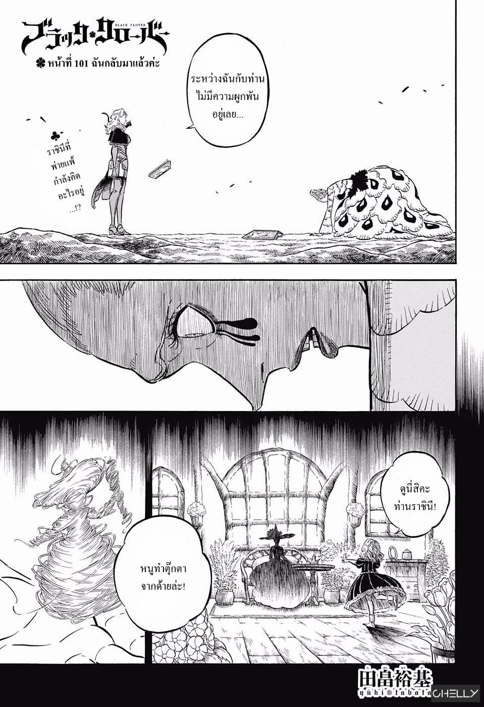 Manga-lc-com อ่านมังงะ อ่านการ์ตูน ออนไลน์ ฟรี Black Clover ตอนที่ 1 2 3 4 5 6 7 8 9 10 11 12 13 14 ฟรี ไม่มีโฆษณา Manga-lc - อ่าน มังงะ อ่าน การ์ตูน ออนไลน์ อ่านมังงะ ฟรี