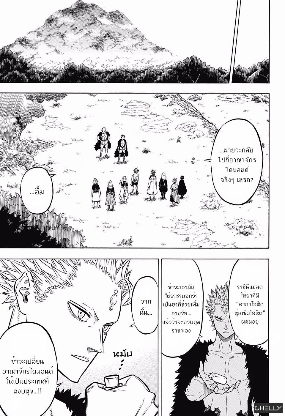 Manga-lc-com อ่านมังงะ อ่านการ์ตูน ออนไลน์ ฟรี Black Clover ตอนที่ 1 2 3 4 5 6 7 8 9 10 11 12 13 14 ฟรี ไม่มีโฆษณา Manga-lc - อ่าน มังงะ อ่าน การ์ตูน ออนไลน์ อ่านมังงะ ฟรี