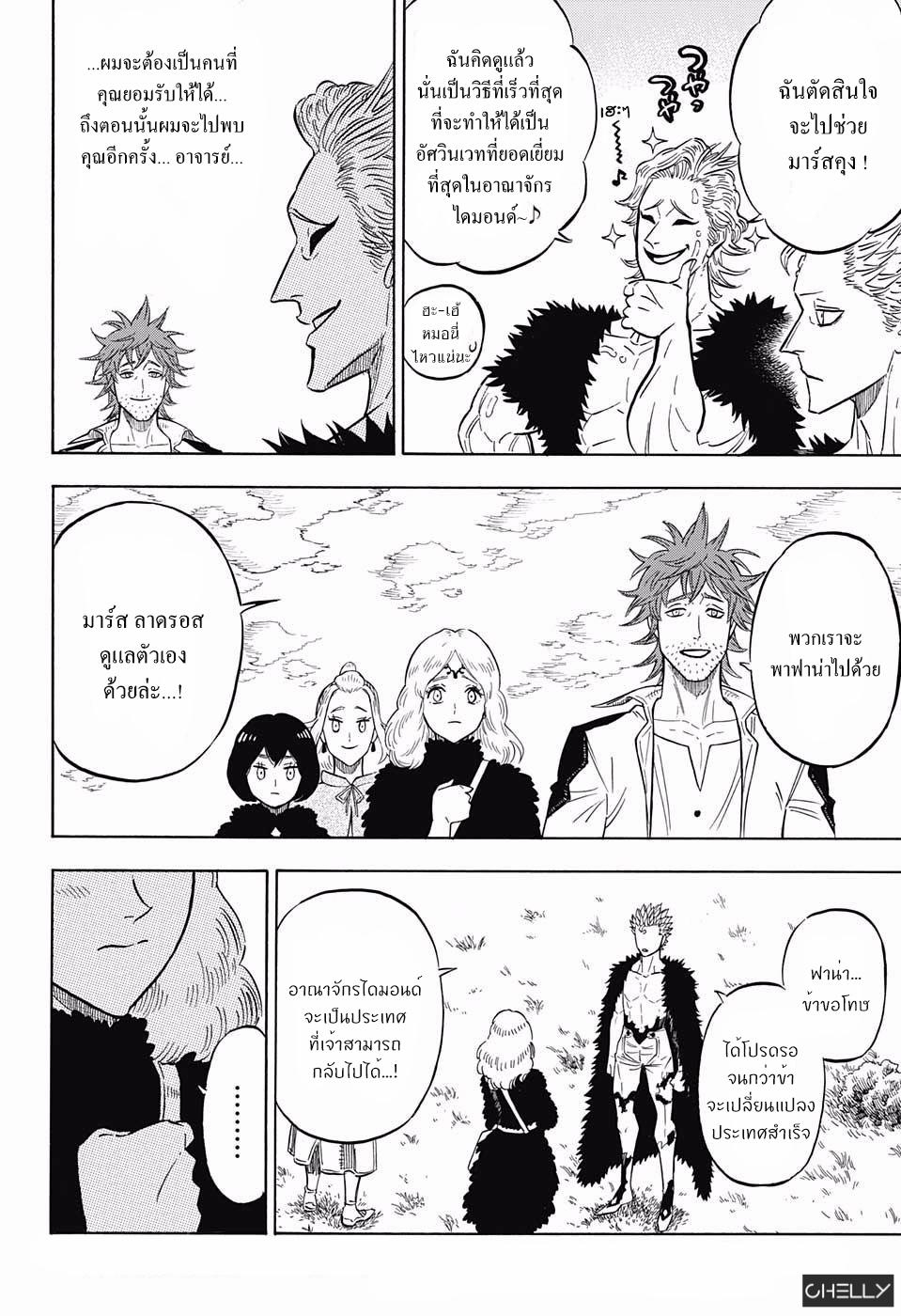 Manga-lc-com อ่านมังงะ อ่านการ์ตูน ออนไลน์ ฟรี Black Clover ตอนที่ 1 2 3 4 5 6 7 8 9 10 11 12 13 14 ฟรี ไม่มีโฆษณา Manga-lc - อ่าน มังงะ อ่าน การ์ตูน ออนไลน์ อ่านมังงะ ฟรี