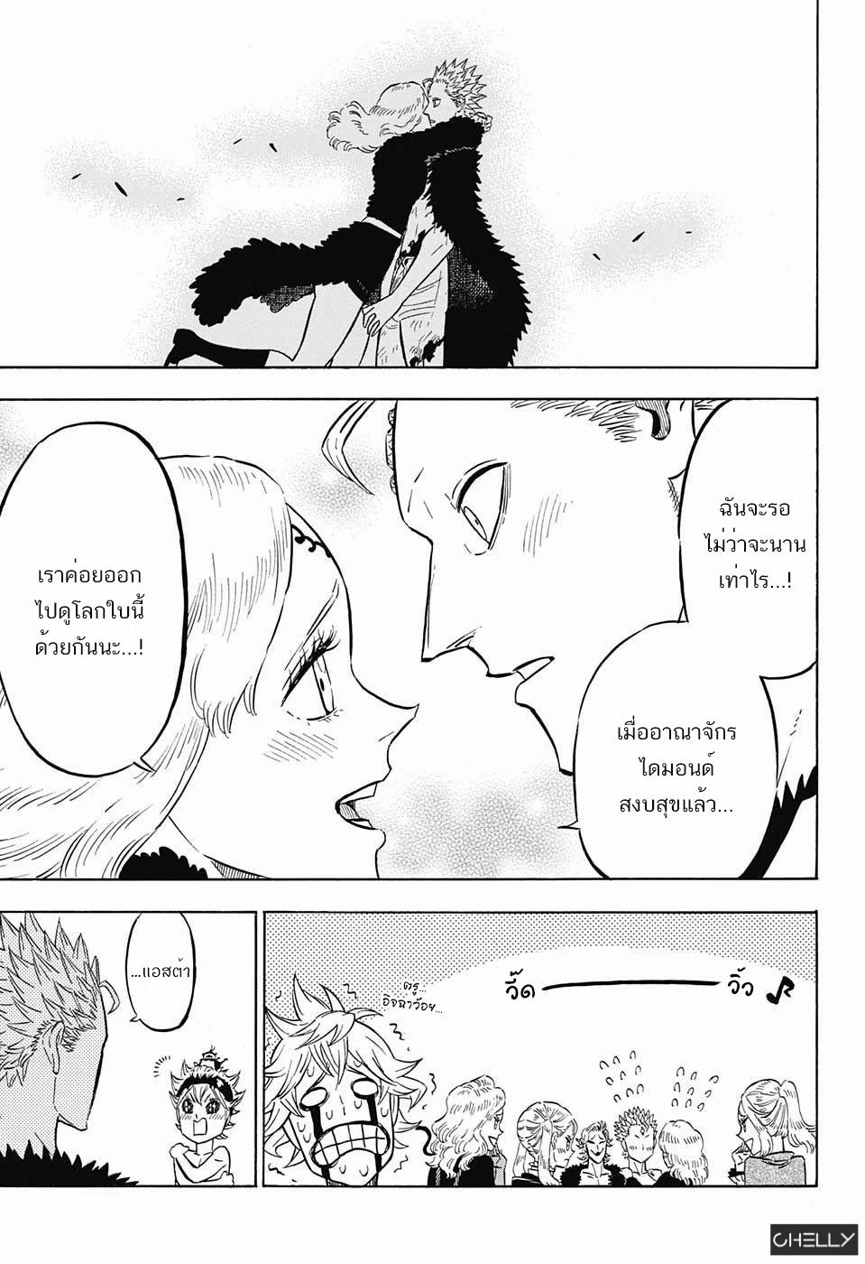 Manga-lc-com อ่านมังงะ อ่านการ์ตูน ออนไลน์ ฟรี Black Clover ตอนที่ 1 2 3 4 5 6 7 8 9 10 11 12 13 14 ฟรี ไม่มีโฆษณา Manga-lc - อ่าน มังงะ อ่าน การ์ตูน ออนไลน์ อ่านมังงะ ฟรี