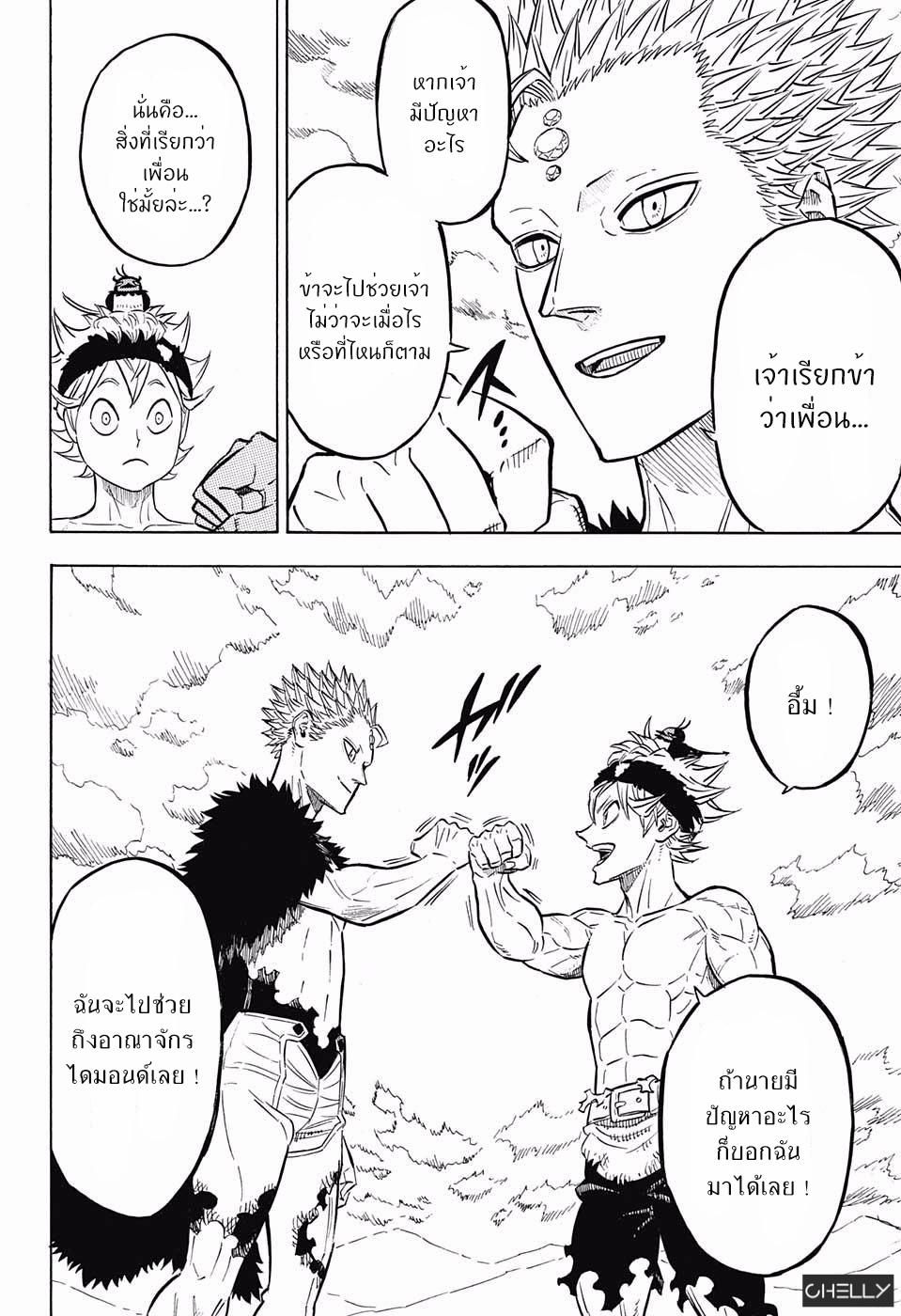 Manga-lc-com อ่านมังงะ อ่านการ์ตูน ออนไลน์ ฟรี Black Clover ตอนที่ 1 2 3 4 5 6 7 8 9 10 11 12 13 14 ฟรี ไม่มีโฆษณา Manga-lc - อ่าน มังงะ อ่าน การ์ตูน ออนไลน์ อ่านมังงะ ฟรี