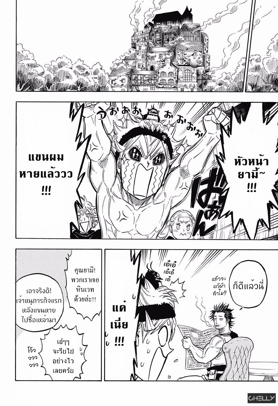 Manga-lc-com อ่านมังงะ อ่านการ์ตูน ออนไลน์ ฟรี Black Clover ตอนที่ 1 2 3 4 5 6 7 8 9 10 11 12 13 14 ฟรี ไม่มีโฆษณา Manga-lc - อ่าน มังงะ อ่าน การ์ตูน ออนไลน์ อ่านมังงะ ฟรี