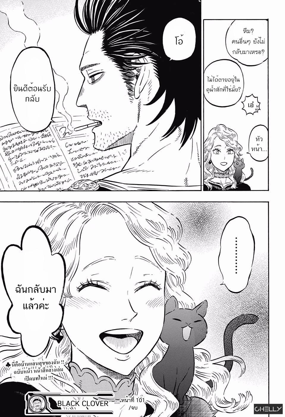 Manga-lc-com อ่านมังงะ อ่านการ์ตูน ออนไลน์ ฟรี Black Clover ตอนที่ 1 2 3 4 5 6 7 8 9 10 11 12 13 14 ฟรี ไม่มีโฆษณา Manga-lc - อ่าน มังงะ อ่าน การ์ตูน ออนไลน์ อ่านมังงะ ฟรี