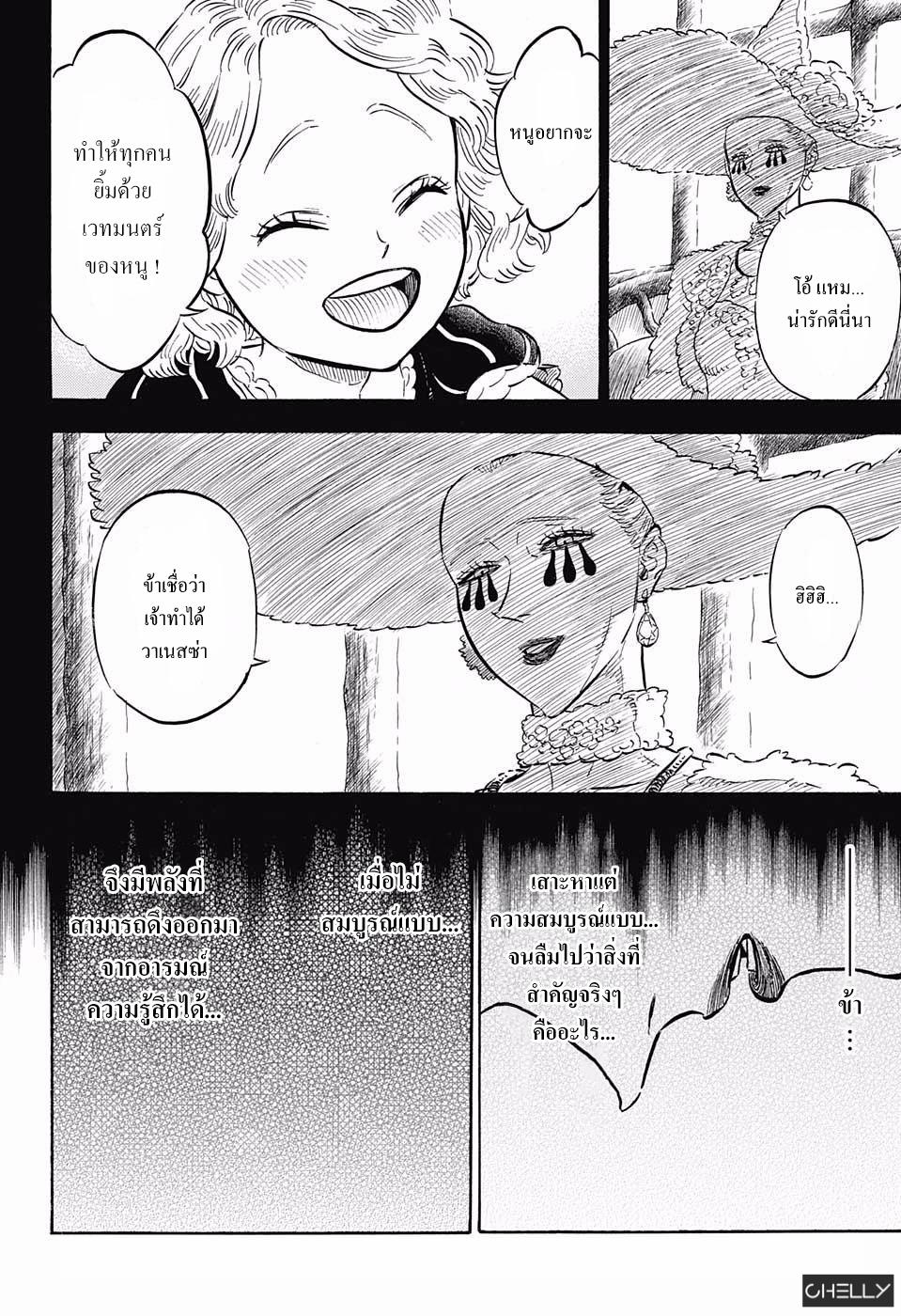 Manga-lc-com อ่านมังงะ อ่านการ์ตูน ออนไลน์ ฟรี Black Clover ตอนที่ 1 2 3 4 5 6 7 8 9 10 11 12 13 14 ฟรี ไม่มีโฆษณา Manga-lc - อ่าน มังงะ อ่าน การ์ตูน ออนไลน์ อ่านมังงะ ฟรี