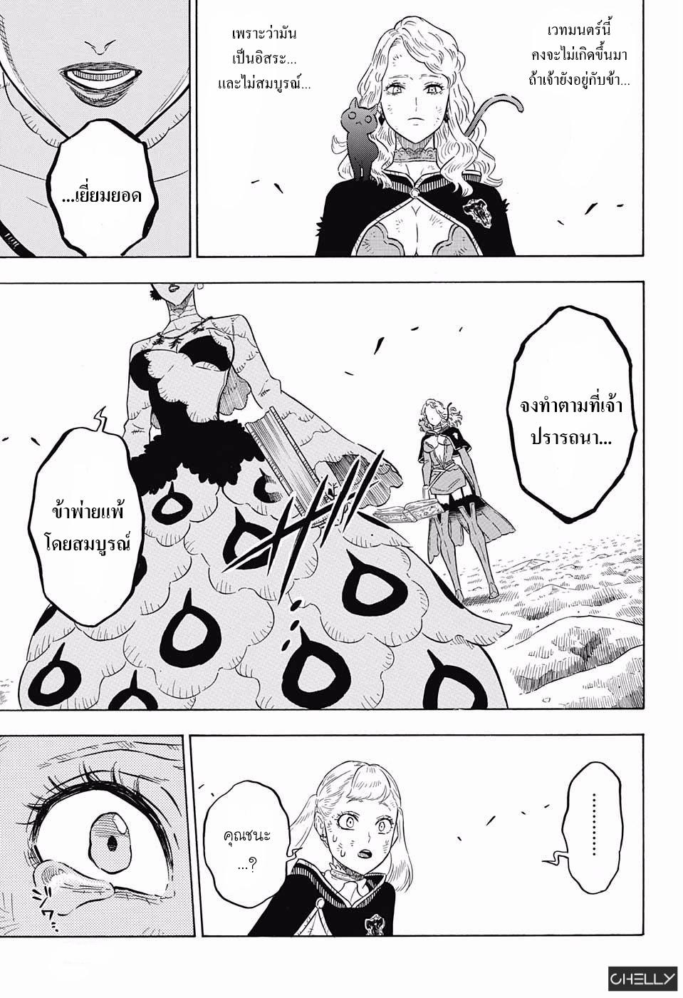 Manga-lc-com อ่านมังงะ อ่านการ์ตูน ออนไลน์ ฟรี Black Clover ตอนที่ 1 2 3 4 5 6 7 8 9 10 11 12 13 14 ฟรี ไม่มีโฆษณา Manga-lc - อ่าน มังงะ อ่าน การ์ตูน ออนไลน์ อ่านมังงะ ฟรี