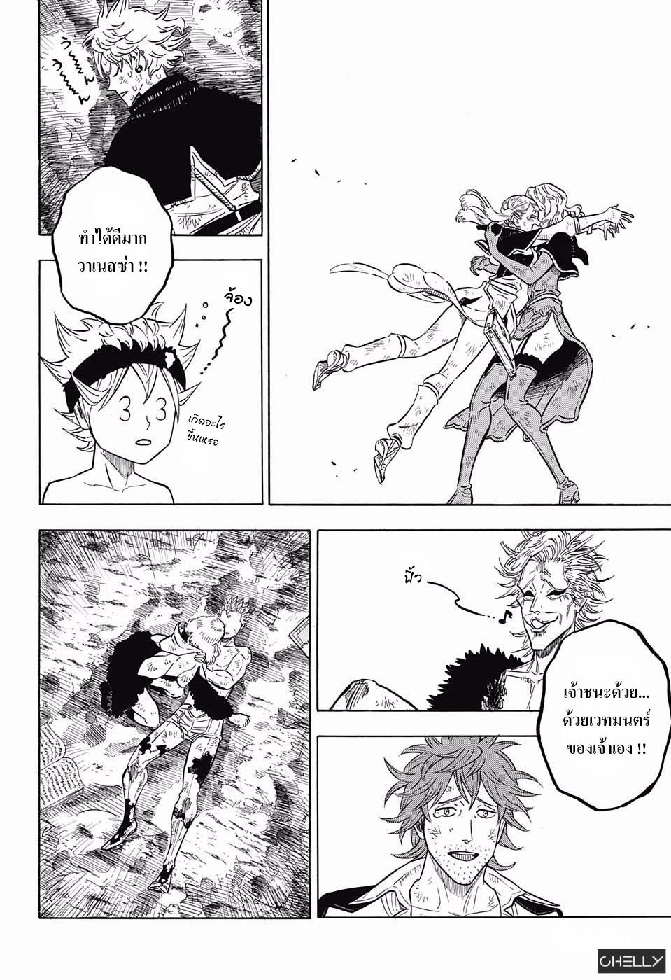 Manga-lc-com อ่านมังงะ อ่านการ์ตูน ออนไลน์ ฟรี Black Clover ตอนที่ 1 2 3 4 5 6 7 8 9 10 11 12 13 14 ฟรี ไม่มีโฆษณา Manga-lc - อ่าน มังงะ อ่าน การ์ตูน ออนไลน์ อ่านมังงะ ฟรี
