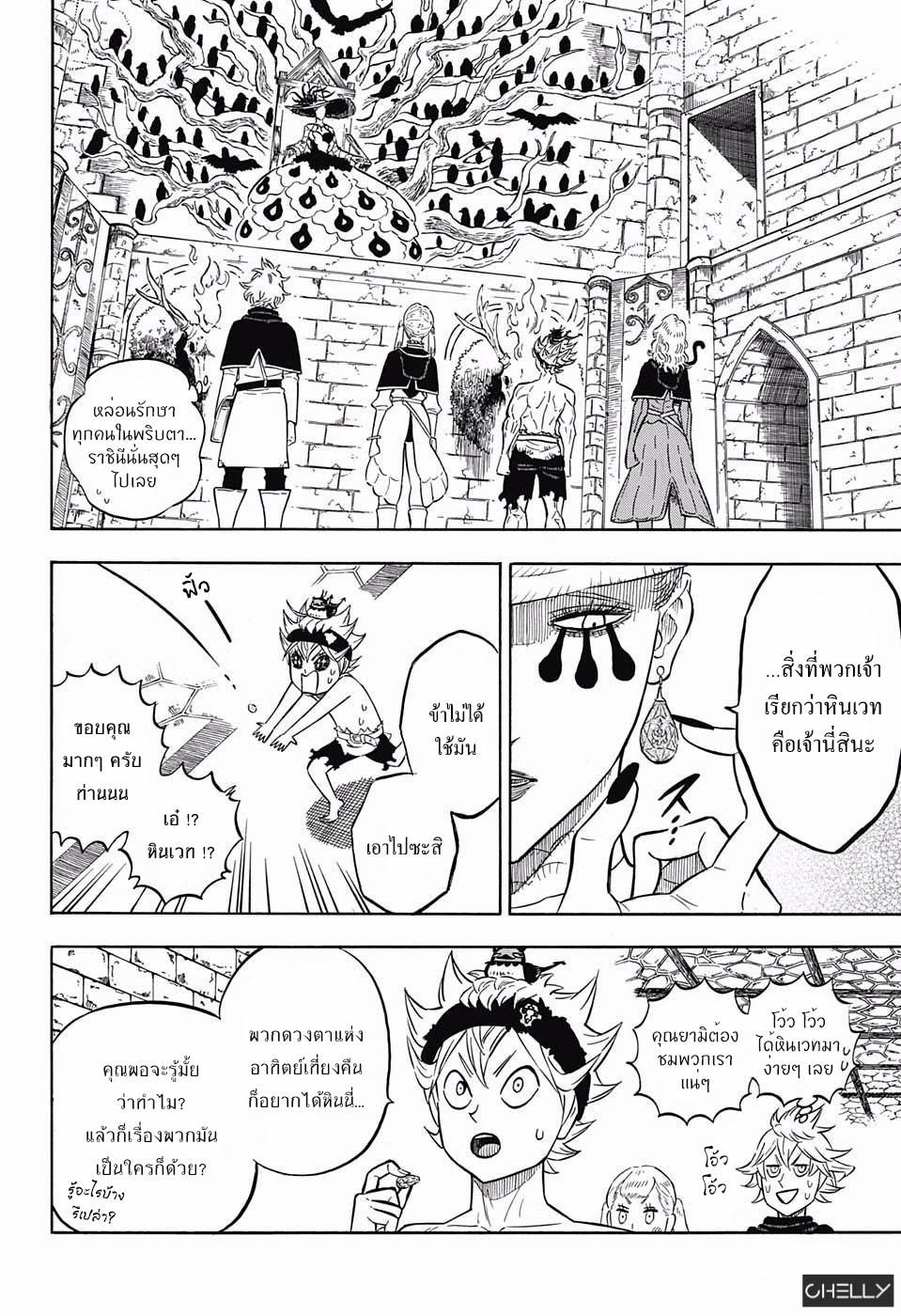 Manga-lc-com อ่านมังงะ อ่านการ์ตูน ออนไลน์ ฟรี Black Clover ตอนที่ 1 2 3 4 5 6 7 8 9 10 11 12 13 14 ฟรี ไม่มีโฆษณา Manga-lc - อ่าน มังงะ อ่าน การ์ตูน ออนไลน์ อ่านมังงะ ฟรี