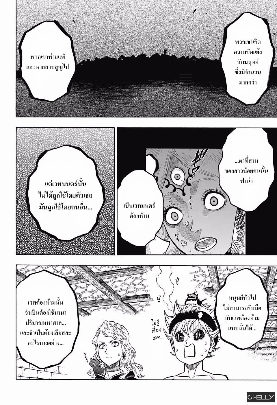 Manga-lc-com อ่านมังงะ อ่านการ์ตูน ออนไลน์ ฟรี Black Clover ตอนที่ 1 2 3 4 5 6 7 8 9 10 11 12 13 14 ฟรี ไม่มีโฆษณา Manga-lc - อ่าน มังงะ อ่าน การ์ตูน ออนไลน์ อ่านมังงะ ฟรี