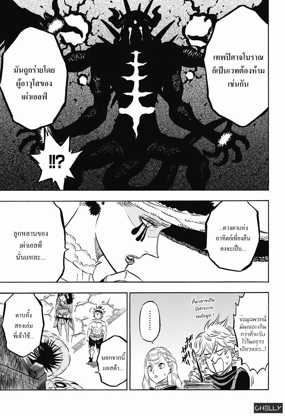 Manga-lc-com อ่านมังงะ อ่านการ์ตูน ออนไลน์ ฟรี Black Clover ตอนที่ 1 2 3 4 5 6 7 8 9 10 11 12 13 14 ฟรี ไม่มีโฆษณา Manga-lc - อ่าน มังงะ อ่าน การ์ตูน ออนไลน์ อ่านมังงะ ฟรี