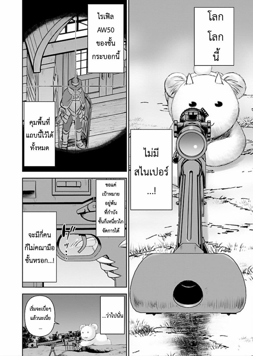 Manga-lc-com อ่านมังงะ อ่านการ์ตูน ออนไลน์ ฟรี Isekai Sniper Is the Female Warrior’s Mofumofu Pet ตอนที่ 1 2 3 4 5 6 7 8 9 10 11 12 13 14 ฟรี ไม่มีโฆษณา Manga-lc - อ่าน มังงะ อ่าน การ์ตูน ออนไลน์ อ่านมังงะ ฟรี