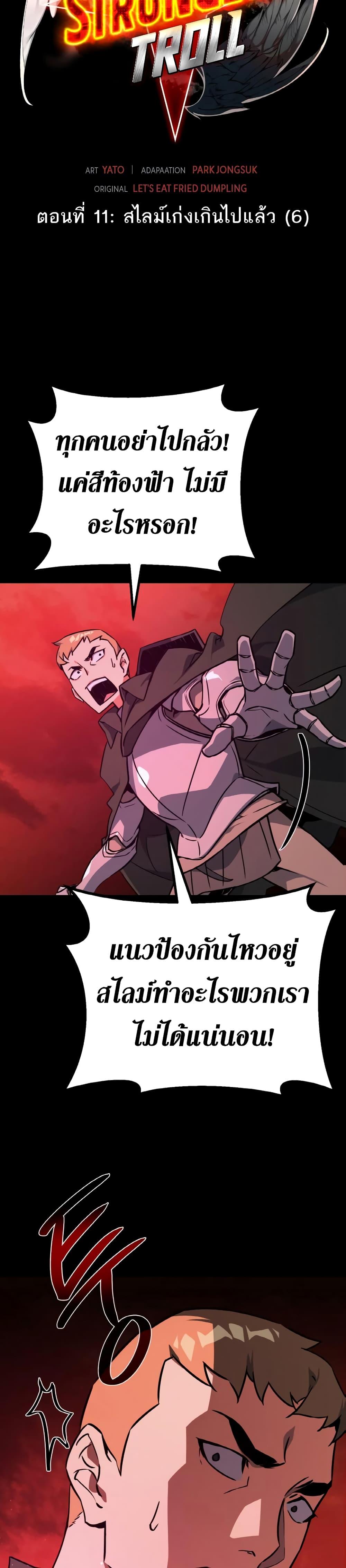 Manga-lc-com อ่านมังงะ อ่านการ์ตูน ออนไลน์ ฟรี World’s Strongest Troll ตอนที่ 1 2 3 4 5 6 7 8 9 10 11 12 13 14 ฟรี ไม่มีโฆษณา Manga-lc - อ่าน มังงะ อ่าน การ์ตูน ออนไลน์ อ่านมังงะ ฟรี