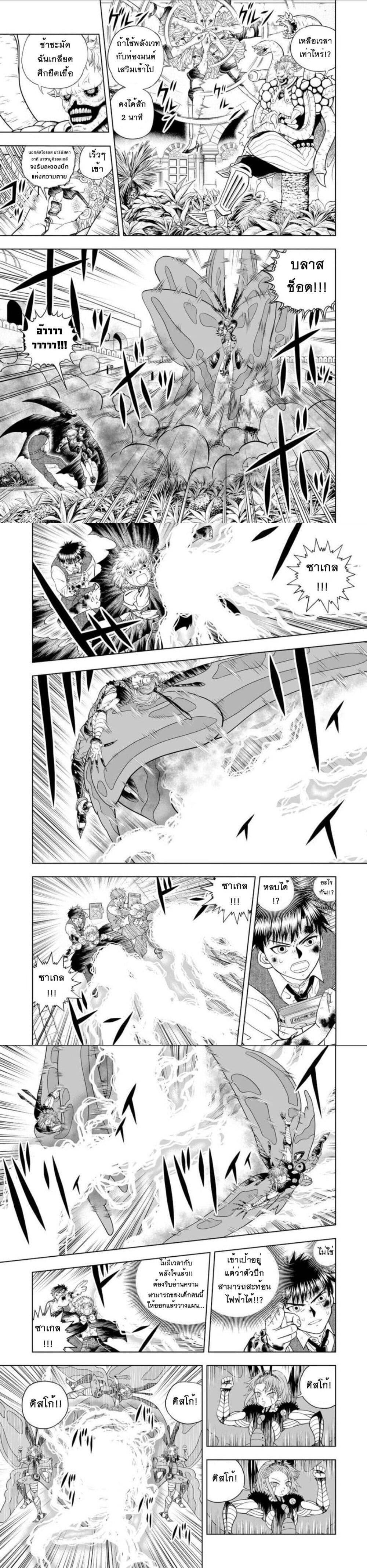 Manga-lc-com อ่านมังงะ อ่านการ์ตูน ออนไลน์ ฟรี Konjiki no Gash!! ภาค 2 ตอนที่ 1 2 3 4 5 6 7 8 9 10 11 12 13 14 ฟรี ไม่มีโฆษณา Manga-lc - อ่าน มังงะ อ่าน การ์ตูน ออนไลน์ อ่านมังงะ ฟรี