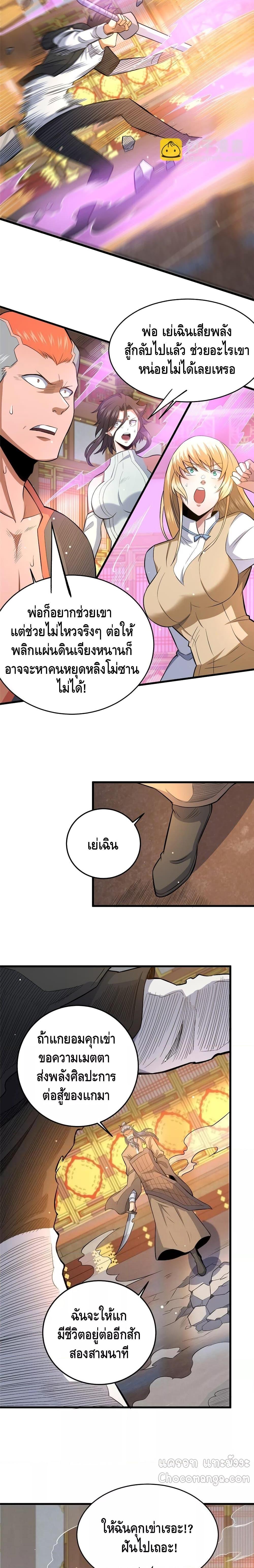 Manga-lc-com อ่านมังงะ อ่านการ์ตูน ออนไลน์ ฟรี TheBestMedica ตอนที่ 1 2 3 4 5 6 7 8 9 10 11 12 13 14 ฟรี ไม่มีโฆษณา Manga-lc - อ่าน มังงะ อ่าน การ์ตูน ออนไลน์ อ่านมังงะ ฟรี