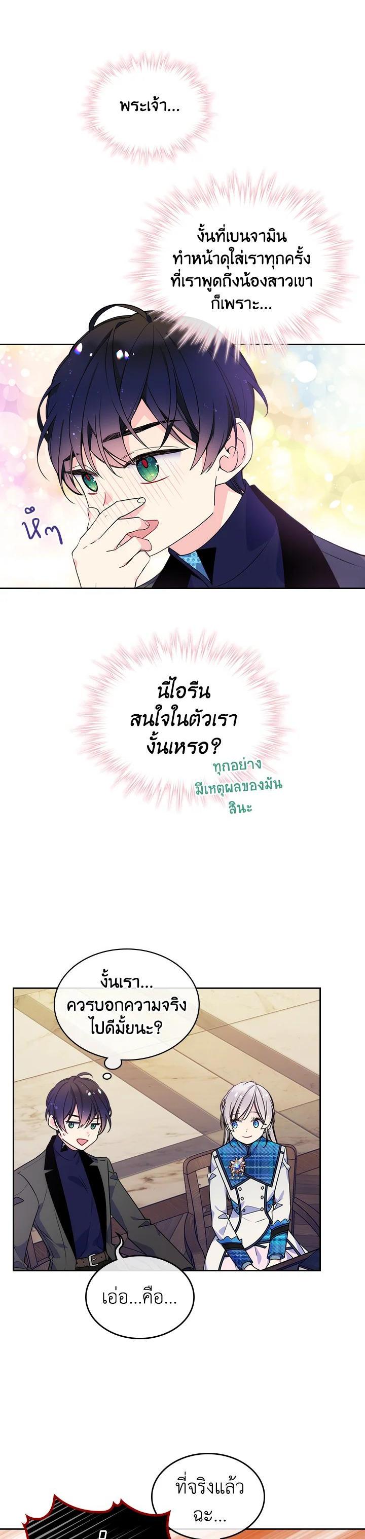 Manga-lc-com อ่านมังงะ อ่านการ์ตูน ออนไลน์ ฟรี I’m Worried that My Brother is Too Gentle ตอนที่ 1 2 3 4 5 6 7 8 9 10 11 12 13 14 ฟรี ไม่มีโฆษณา Manga-lc - อ่าน มังงะ อ่าน การ์ตูน ออนไลน์ อ่านมังงะ ฟรี