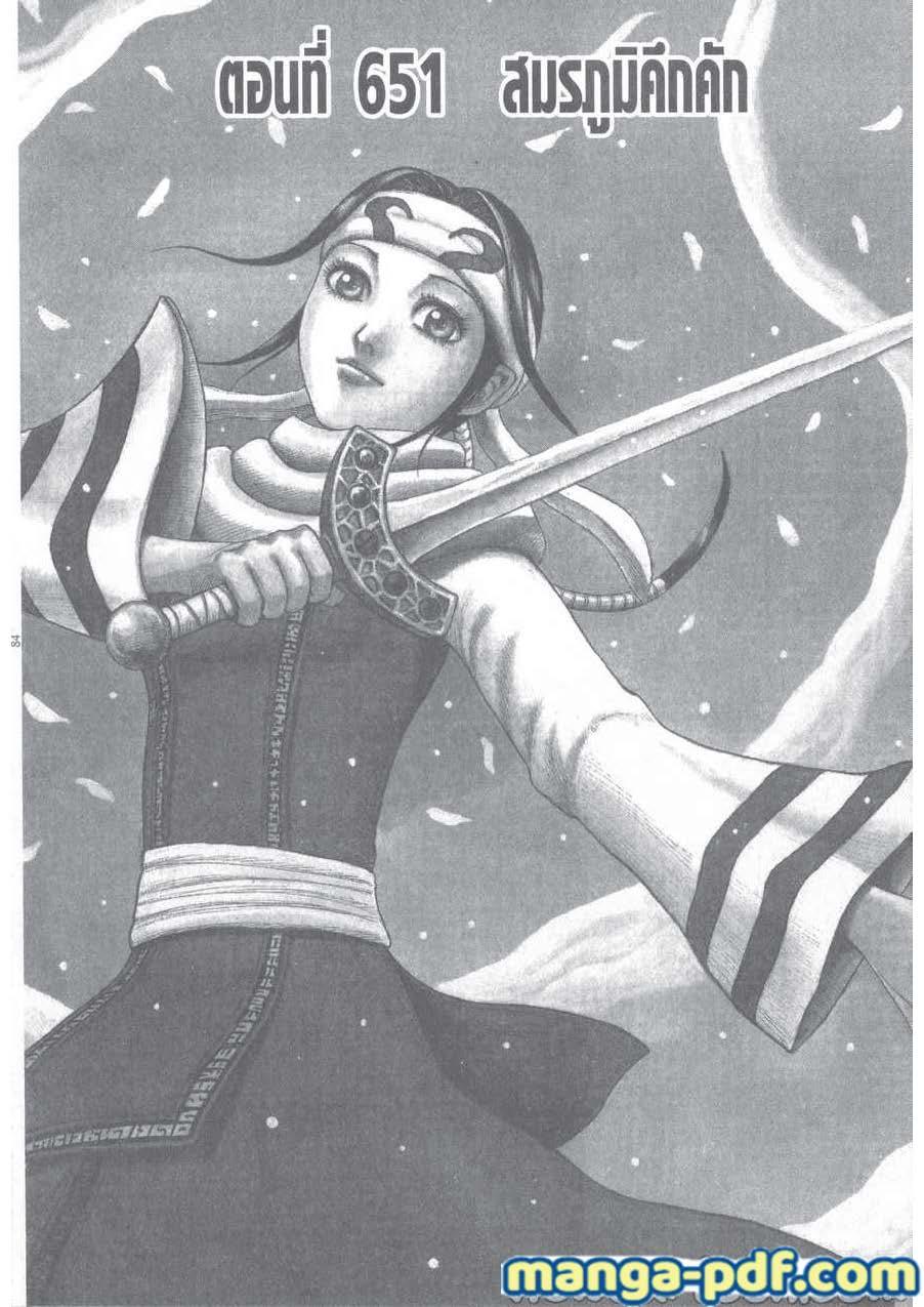 Manga-lc-com อ่านมังงะ อ่านการ์ตูน ออนไลน์ ฟรี Kingdom ตอนที่ 1 2 3 4 5 6 7 8 9 10 11 12 13 14 ฟรี ไม่มีโฆษณา Manga-lc - อ่าน มังงะ อ่าน การ์ตูน ออนไลน์ อ่านมังงะ ฟรี