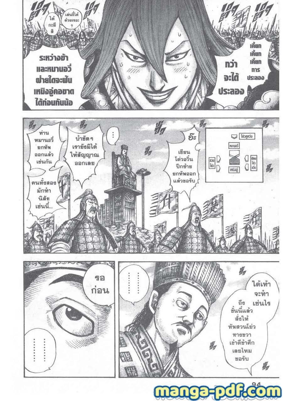 Manga-lc-com อ่านมังงะ อ่านการ์ตูน ออนไลน์ ฟรี Kingdom ตอนที่ 1 2 3 4 5 6 7 8 9 10 11 12 13 14 ฟรี ไม่มีโฆษณา Manga-lc - อ่าน มังงะ อ่าน การ์ตูน ออนไลน์ อ่านมังงะ ฟรี