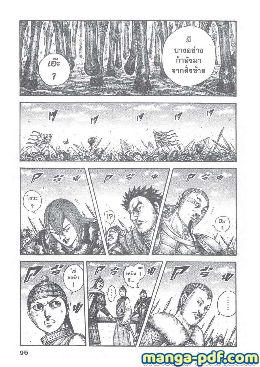 Manga-lc-com อ่านมังงะ อ่านการ์ตูน ออนไลน์ ฟรี Kingdom ตอนที่ 1 2 3 4 5 6 7 8 9 10 11 12 13 14 ฟรี ไม่มีโฆษณา Manga-lc - อ่าน มังงะ อ่าน การ์ตูน ออนไลน์ อ่านมังงะ ฟรี