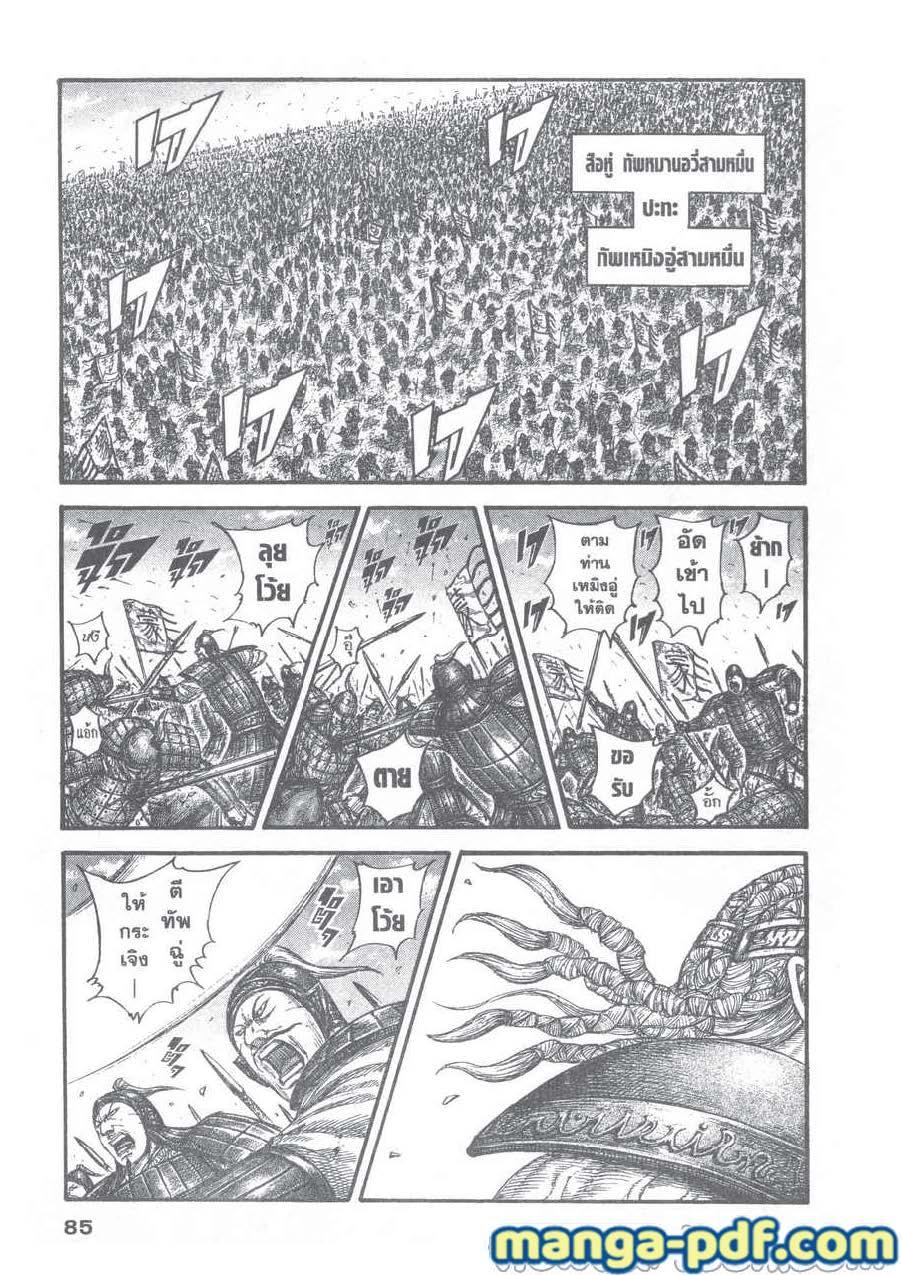 Manga-lc-com อ่านมังงะ อ่านการ์ตูน ออนไลน์ ฟรี Kingdom ตอนที่ 1 2 3 4 5 6 7 8 9 10 11 12 13 14 ฟรี ไม่มีโฆษณา Manga-lc - อ่าน มังงะ อ่าน การ์ตูน ออนไลน์ อ่านมังงะ ฟรี