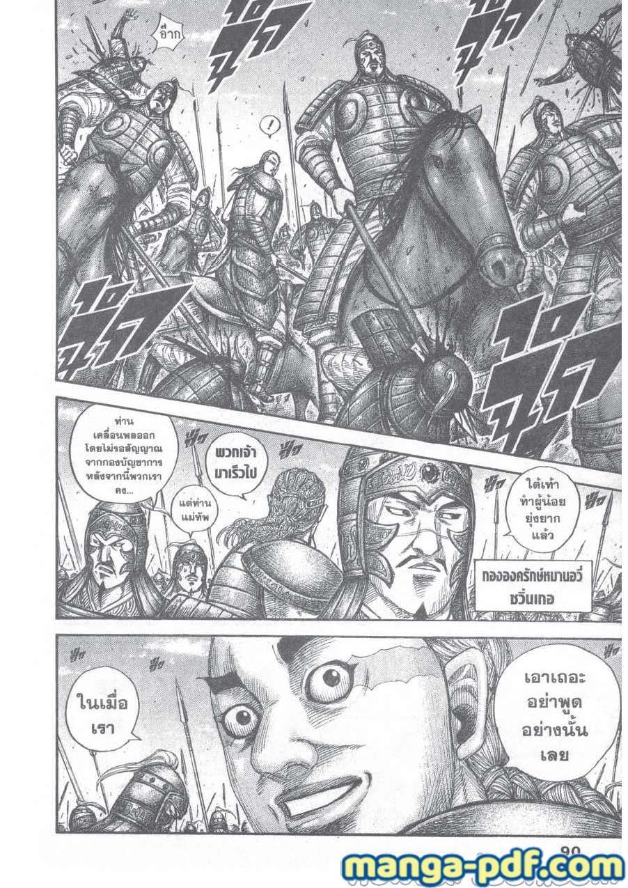 Manga-lc-com อ่านมังงะ อ่านการ์ตูน ออนไลน์ ฟรี Kingdom ตอนที่ 1 2 3 4 5 6 7 8 9 10 11 12 13 14 ฟรี ไม่มีโฆษณา Manga-lc - อ่าน มังงะ อ่าน การ์ตูน ออนไลน์ อ่านมังงะ ฟรี