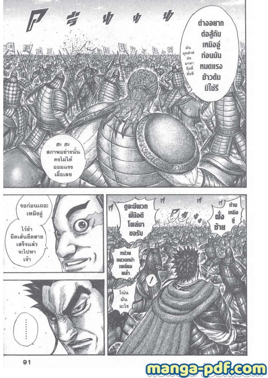 Manga-lc-com อ่านมังงะ อ่านการ์ตูน ออนไลน์ ฟรี Kingdom ตอนที่ 1 2 3 4 5 6 7 8 9 10 11 12 13 14 ฟรี ไม่มีโฆษณา Manga-lc - อ่าน มังงะ อ่าน การ์ตูน ออนไลน์ อ่านมังงะ ฟรี