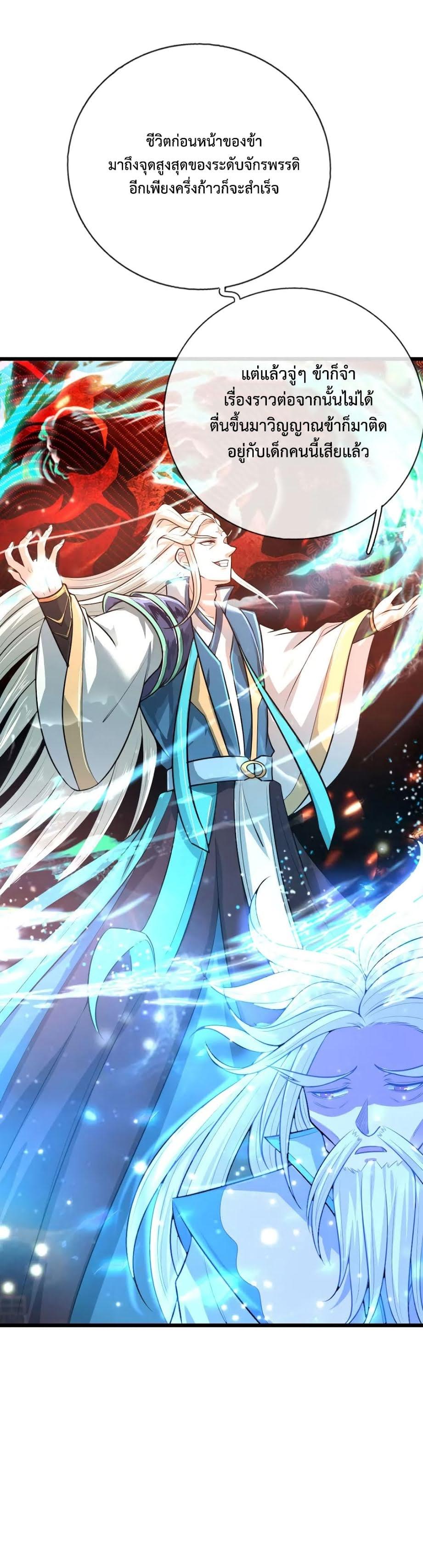 Manga-lc-com อ่านมังงะ อ่านการ์ตูน ออนไลน์ ฟรี Shenwu Tianzun ตอนที่ 1 2 3 4 5 6 7 8 9 10 11 12 13 14 ฟรี ไม่มีโฆษณา Manga-lc - อ่าน มังงะ อ่าน การ์ตูน ออนไลน์ อ่านมังงะ ฟรี