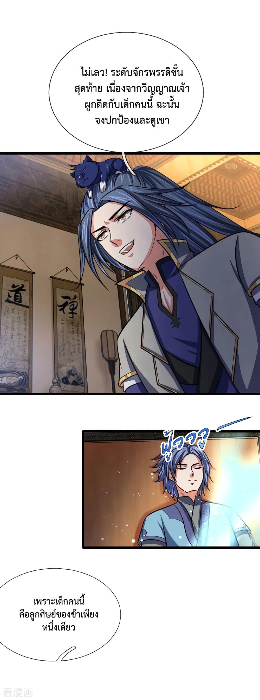 Manga-lc-com อ่านมังงะ อ่านการ์ตูน ออนไลน์ ฟรี Shenwu Tianzun ตอนที่ 1 2 3 4 5 6 7 8 9 10 11 12 13 14 ฟรี ไม่มีโฆษณา Manga-lc - อ่าน มังงะ อ่าน การ์ตูน ออนไลน์ อ่านมังงะ ฟรี