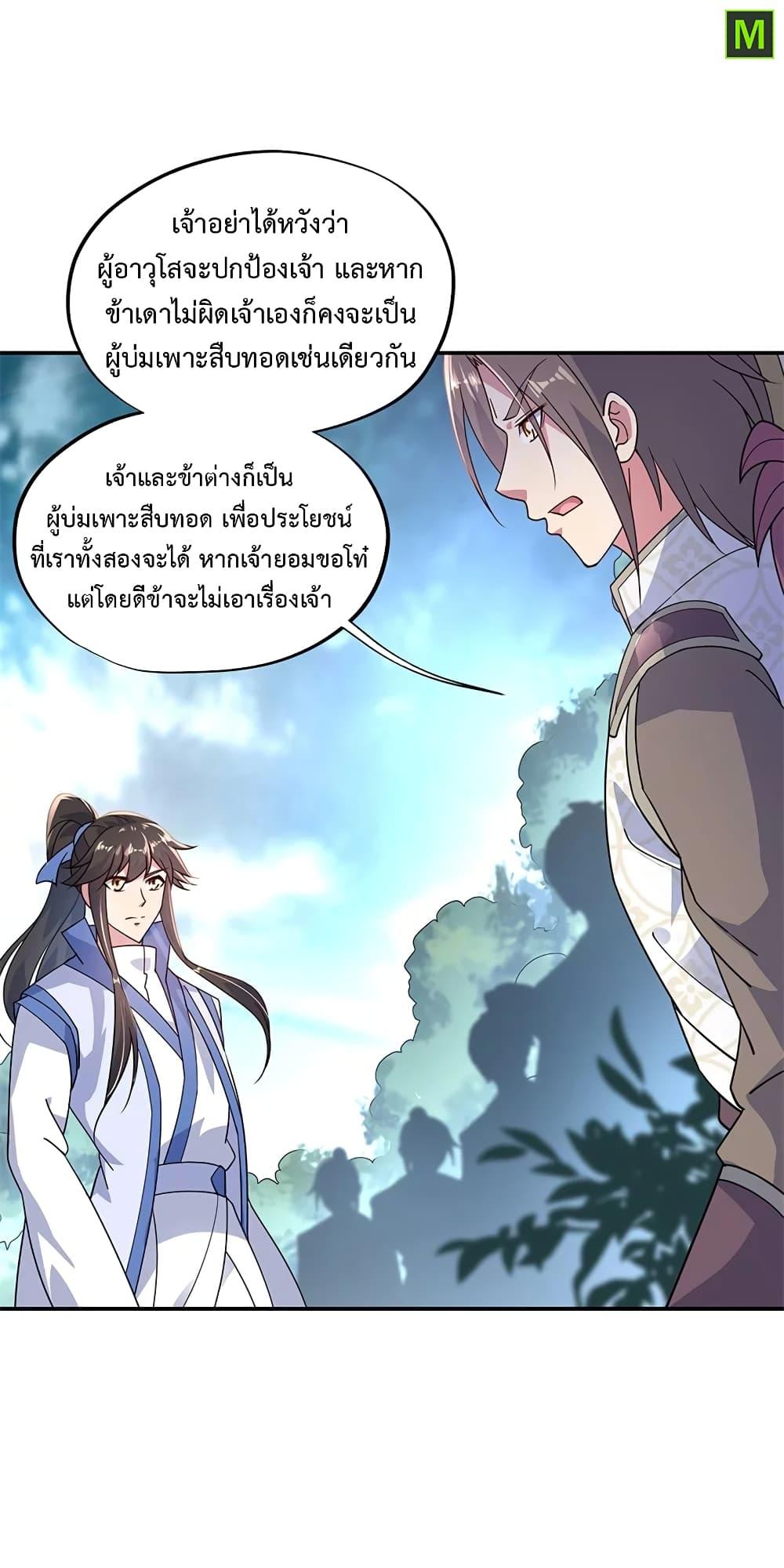 Manga-lc-com อ่านมังงะ อ่านการ์ตูน ออนไลน์ ฟรี Peerless Battle Spirit (Tian Cang Zi Dongman) ตอนที่ 1 2 3 4 5 6 7 8 9 10 11 12 13 14 ฟรี ไม่มีโฆษณา Manga-lc - อ่าน มังงะ อ่าน การ์ตูน ออนไลน์ อ่านมังงะ ฟรี