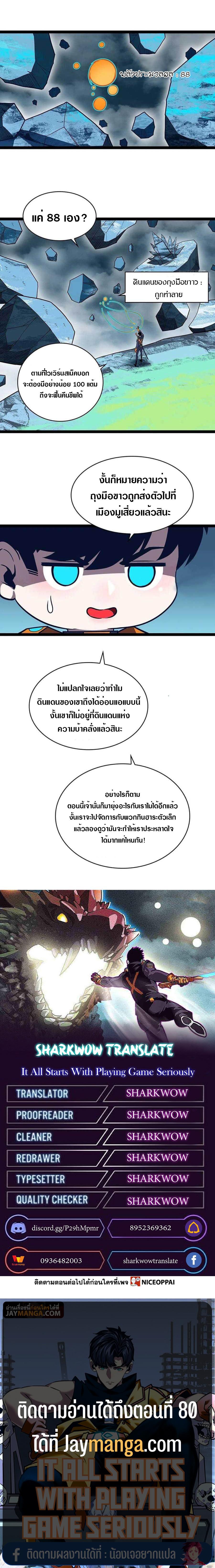 Manga-lc-com อ่านมังงะ อ่านการ์ตูน ออนไลน์ ฟรี It All Starts With Playing Game Seriously ตอนที่ 1 2 3 4 5 6 7 8 9 10 11 12 13 14 ฟรี ไม่มีโฆษณา Manga-lc - อ่าน มังงะ อ่าน การ์ตูน ออนไลน์ อ่านมังงะ ฟรี