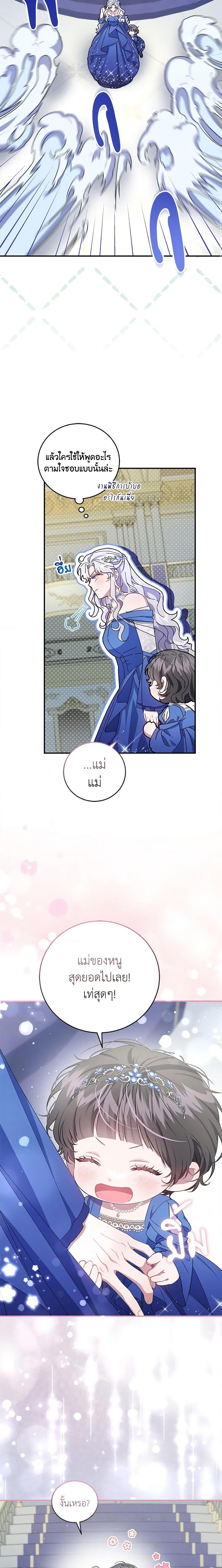 Manga-lc-com อ่านมังงะ อ่านการ์ตูน ออนไลน์ ฟรี I Became the Stepmother of an Irrevocable Dark Family ตอนที่ 1 2 3 4 5 6 7 8 9 10 11 12 13 14 ฟรี ไม่มีโฆษณา Manga-lc - อ่าน มังงะ อ่าน การ์ตูน ออนไลน์ อ่านมังงะ ฟรี