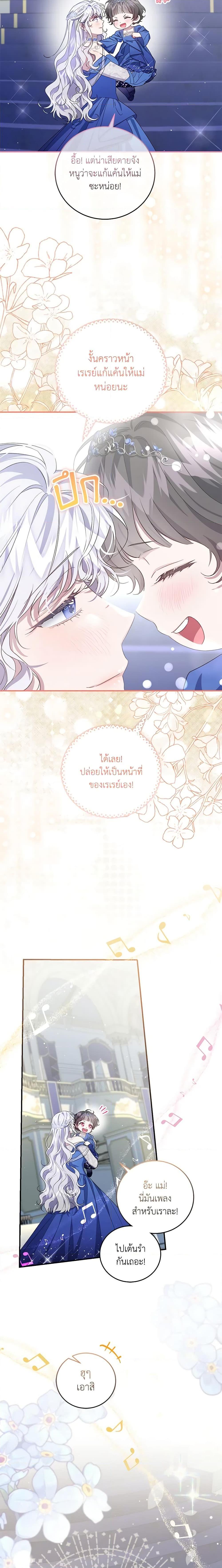 Manga-lc-com อ่านมังงะ อ่านการ์ตูน ออนไลน์ ฟรี I Became the Stepmother of an Irrevocable Dark Family ตอนที่ 1 2 3 4 5 6 7 8 9 10 11 12 13 14 ฟรี ไม่มีโฆษณา Manga-lc - อ่าน มังงะ อ่าน การ์ตูน ออนไลน์ อ่านมังงะ ฟรี