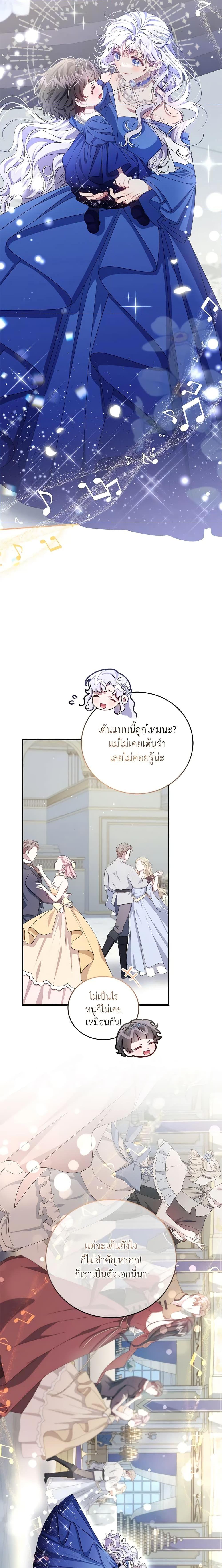 Manga-lc-com อ่านมังงะ อ่านการ์ตูน ออนไลน์ ฟรี I Became the Stepmother of an Irrevocable Dark Family ตอนที่ 1 2 3 4 5 6 7 8 9 10 11 12 13 14 ฟรี ไม่มีโฆษณา Manga-lc - อ่าน มังงะ อ่าน การ์ตูน ออนไลน์ อ่านมังงะ ฟรี