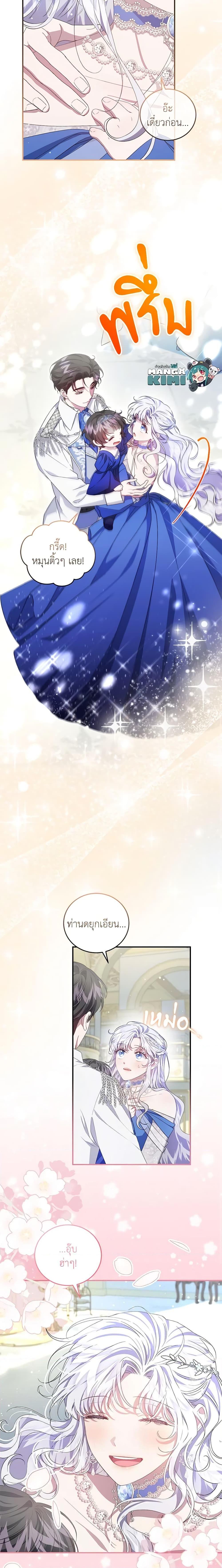 Manga-lc-com อ่านมังงะ อ่านการ์ตูน ออนไลน์ ฟรี I Became the Stepmother of an Irrevocable Dark Family ตอนที่ 1 2 3 4 5 6 7 8 9 10 11 12 13 14 ฟรี ไม่มีโฆษณา Manga-lc - อ่าน มังงะ อ่าน การ์ตูน ออนไลน์ อ่านมังงะ ฟรี