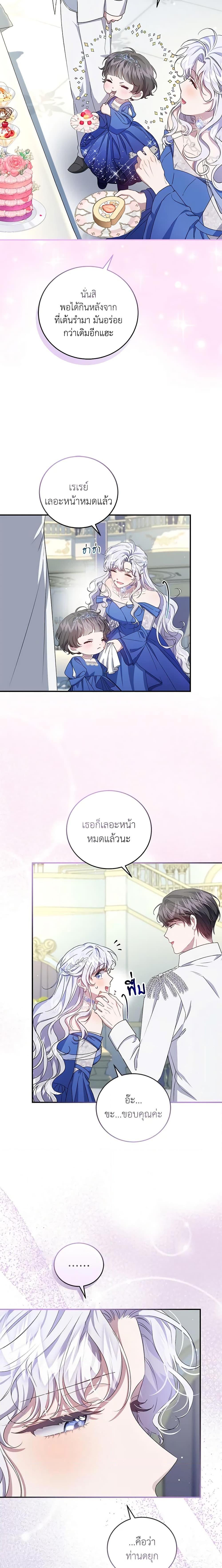 Manga-lc-com อ่านมังงะ อ่านการ์ตูน ออนไลน์ ฟรี I Became the Stepmother of an Irrevocable Dark Family ตอนที่ 1 2 3 4 5 6 7 8 9 10 11 12 13 14 ฟรี ไม่มีโฆษณา Manga-lc - อ่าน มังงะ อ่าน การ์ตูน ออนไลน์ อ่านมังงะ ฟรี