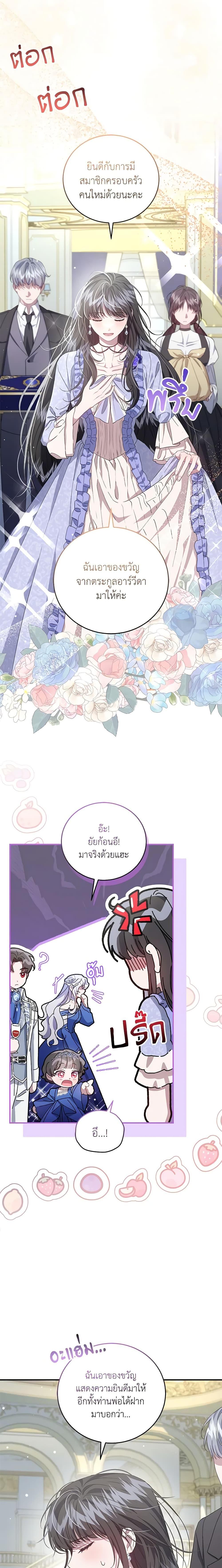 Manga-lc-com อ่านมังงะ อ่านการ์ตูน ออนไลน์ ฟรี I Became the Stepmother of an Irrevocable Dark Family ตอนที่ 1 2 3 4 5 6 7 8 9 10 11 12 13 14 ฟรี ไม่มีโฆษณา Manga-lc - อ่าน มังงะ อ่าน การ์ตูน ออนไลน์ อ่านมังงะ ฟรี